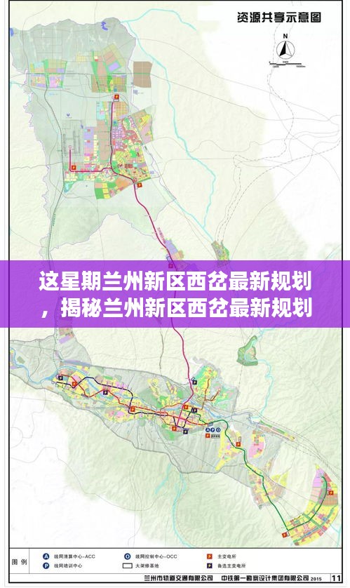 揭秘蘭州新區(qū)西岔最新規(guī)劃，打造未來(lái)城市新標(biāo)桿，展望未來(lái)發(fā)展藍(lán)圖！