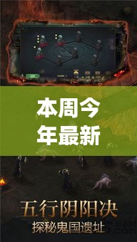 探秘街角夢(mèng)幻樂(lè)園，最新傳奇游戲秘境大揭秘