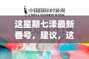 建議，七澤探秘之旅，追尋自然之美，遠(yuǎn)離涉黃陷阱