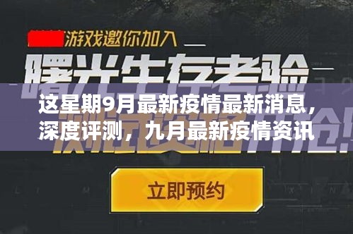 風(fēng)馳電掣 第29頁(yè)