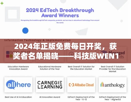 2024年正版免費每日開獎，獲獎?wù)呙麊谓視浴萍及鎃EN190.41