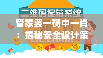 管家婆一碼中一肖：揭秘安全設(shè)計(jì)策略，模擬版OVR932.28深度解析