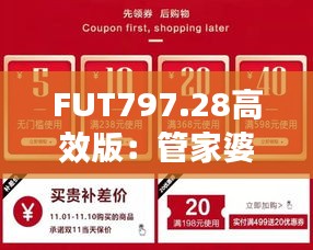 FUT797.28高效版：管家婆一碼中獎(jiǎng)，專業(yè)解決問題