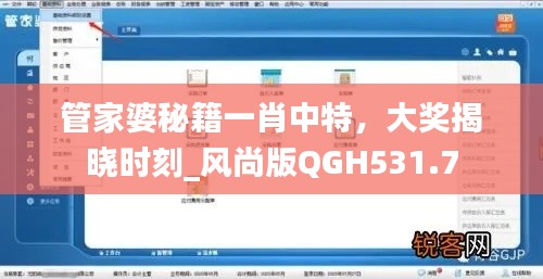 管家婆秘籍一肖中特，大獎(jiǎng)揭曉時(shí)刻_風(fēng)尚版QGH531.7