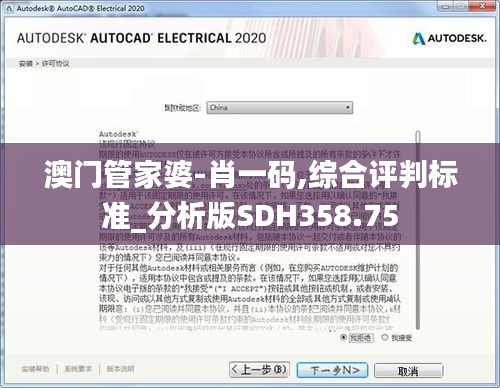 澳門管家婆-肖一碼,綜合評判標準_分析版SDH358.75