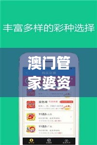 澳門管家婆資料一碼一特一，圖庫精華解析_學習版DKO135.29