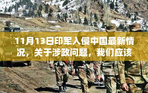 涉政背景下積極應對挑戰(zhàn)，自信與成就感的勵志之路（標題建議）
