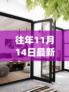 最新鐵移門背后的故事，變化塑造自信與成就之門