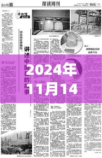 鹽業(yè)之光，回望輝煌歷程，展望2024年鹽業(yè)未來