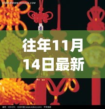 新款中國結智能飾品，科技與傳統(tǒng)藝術的融合驚艷亮相