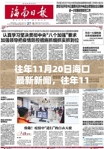 往年11月20日?？谛侣劵仡櫯c深度評測，特性、體驗及競品對比分析