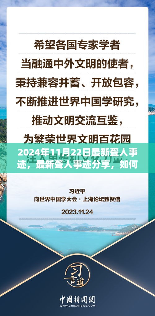 2024年聾人事跡分享與學習指南，掌握技能，助力生活