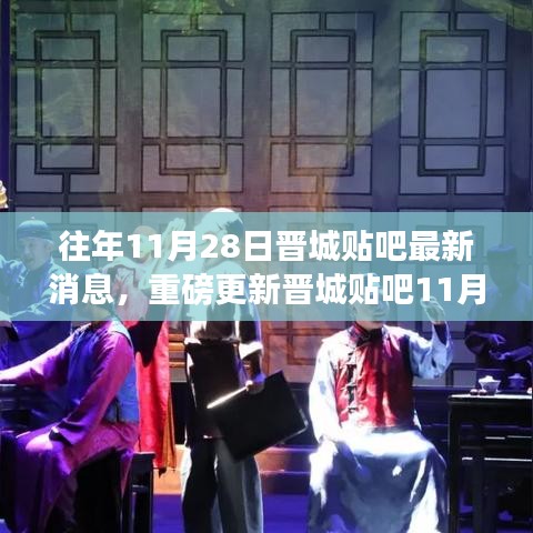 晉城貼吧獨(dú)家揭秘，科技新品震撼登場，革新生活體驗(yàn)