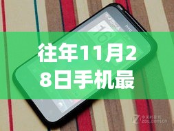 觸摸自然，心隨景動(dòng)，11月28日手機(jī)首發(fā)引領(lǐng)旅行新風(fēng)尚