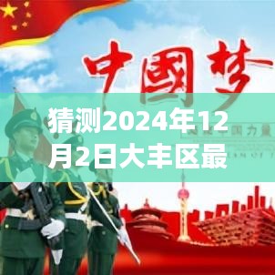 揭秘大豐區(qū)未來領(lǐng)導團隊，智能決策助手的引領(lǐng)與新時代變革展望，揭曉最新領(lǐng)導班子及科技領(lǐng)航之旅