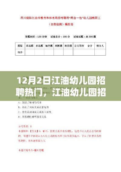 員工入口 第105頁