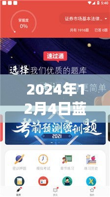 藍燈新篇章，學(xué)習(xí)變革，自信閃耀的2024年展望