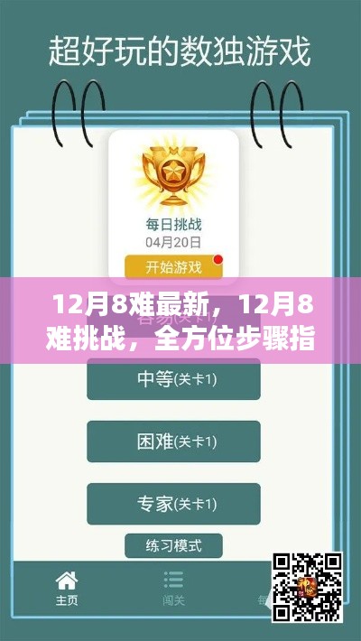 星星打烊 第6頁
