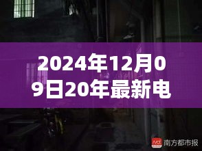 探秘小巷深處的韓國電影寶藏店，揭開光影中的寶藏（2024年最新電影推薦）