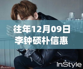 揭秘李鐘碩樸信惠最新進展，如何成為粉絲達人追蹤明星資訊？