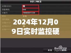 溫馨的電腦之旅，硬件頻率調(diào)整實(shí)錄與監(jiān)控技巧分享（日期，2024年12月09日）