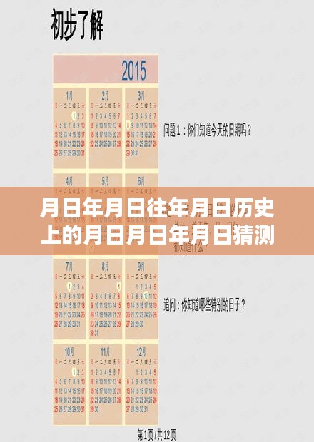月日月年歷史深度解析，雙十一大促背后的天貓京東實時數(shù)據(jù)與歷年趨勢探討