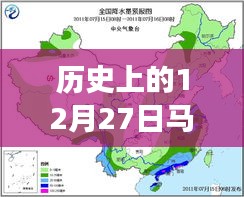探秘馬鞍山老街巷深處的暖意小店與地表溫度之謎，歷史實時地表溫度圖揭秘的12月27日神秘之旅
