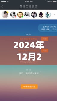 藍(lán)人實時翻譯軟件免費上線，與自然美景共舞的心靈之旅開啟！