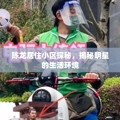 夸夸其談 第2頁