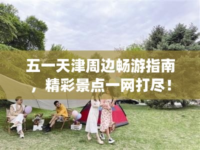 招標(biāo)采購 第33頁