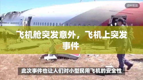 破馬張飛