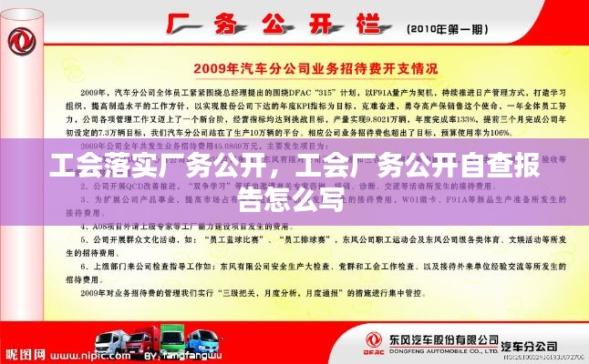 公司概況 第10頁