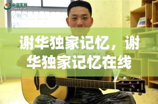 天潢貴胄