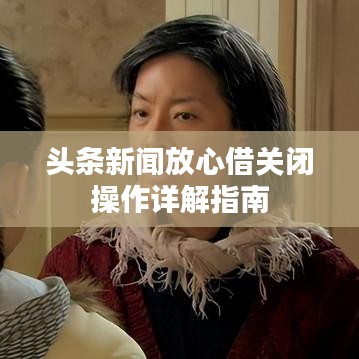 富貴逼人來
