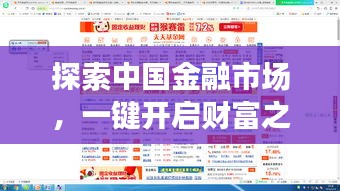 探索中國金融市場(chǎng)，一鍵開啟財(cái)富之旅——天天基金網(wǎng)，百度收錄標(biāo)準(zhǔn)吸睛標(biāo)題