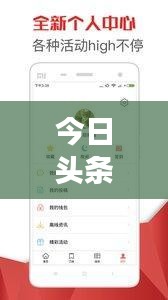 今日頭條與澧水新聞視頻攜手，時事熱點一網(wǎng)打盡